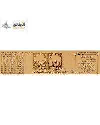 11 يوليو / تموز (الشهر 7) 2021 مـ عدد أيام الشهر 31 يوم. Ø¬Ø±ÙŠØ¯Ø© Ø£Ù… Ø§Ù„Ù‚Ø±Ù‰ 1935Ù…