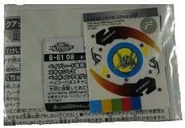 Our online store carries new, classic, rare and hard to find beyblade items. Buy Beyblade Bb Burst Driger Slash Hf Rare 2 Random Booster Vol 4 Online In Kuwait B01mdpqk07