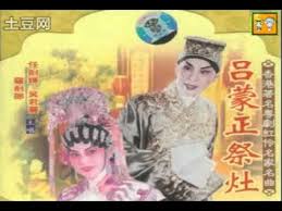Image result for 呂蒙正