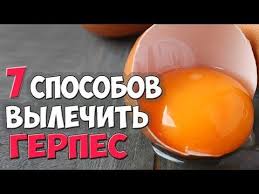 как избавится от герпеса на губе в домашних условиях 2018 Gerpes V Domashnih Usloviyah Kak Lechit Narodnye I Medikamentoznye Sposoby Prichiny Vozniknoveniya Gerpesa Profilaktika I Vidy Zab Interesnoe