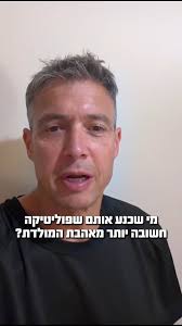 יועז הנדל Yoaz Hendel