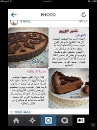 Pin By Hana On حلا بارد Food Desserts Brownie