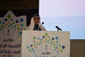 التنمية المستدامة والتحول الاستراتيجي في المملكة العربية السعودية تنفيذ رؤية 2030