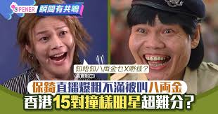 吳保錡喺2018年透過參加viutv嘅選秀節目《good night show 全民造星》進入廿強而令大眾認識，比賽結束之後同肥仔（梁業）、deegor（何啟華）同193（郭嘉駿）組成男子偶像組合error， 喺2018年12月2號推出歌曲《404》作為出道作品。 Errorä¿éŒ¡ç›´æ'­çˆ†ç²—ä¸æ»¿è¢«å«å…«ä¸¡é‡'é¦™æ¸¯15å°æ'žæ¨£æ˜Žæ˜Ÿå‚»å‚»åˆ†ä¸æ¸… é¦™æ¸¯01 é–‹ç½