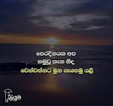 Maybe you would like to learn more about one of these? Sinhala Sindu Wadan Adara Nisades