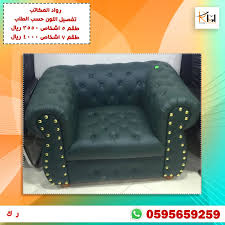 طقم كنب هذا تفصيل لون اخضر In 2020 Chesterfield Chair Accent Chairs Chair