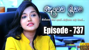 (dewani inima final episode) thank you watching dil show video collection if you like this video subscribe dil show channel and l. Deweni Inima Episode 737 04th December 2019 Youtube