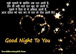 Good Night Shayari In Hindi Best Good Night Shayari Image Of 2019 Jai shri ram whatsapp images dp with status, shayari in hindi language with lord hanuman, sita mata, brother laxman. good night shayari in hindi best good