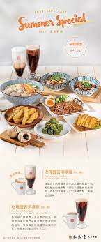 2020春水堂夏季新品 food pu er alcoholic drinks