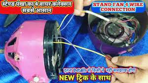Submersible pump control box wiring diagram for 3 wire single. How To Make Farata Fan 4 Wire Connection