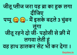 Short and funny hindi jokes ek kutta ko dekh kar aur ek kutta bola tumko us barime itne asse khana deti hai aur tum chale aye. Adult Jokes Dirty Jokes Naughty Jokes In Hindi