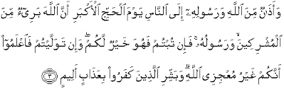 Arabic bangla/bengali deutsch english indonesian russian türkçe urdu. Al Quran Translation In English Surah At Taubah