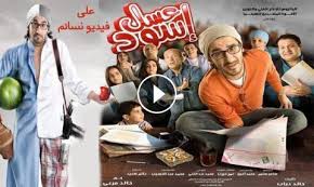 Maybe you would like to learn more about one of these? ÙÙŠÙ„Ù… Ø§Ø­Ù…Ø¯ Ø­Ù„Ù…ÙŠ Ø¹Ø³Ù„ Ø§Ø³ÙˆØ¯ ÙƒØ§Ù…Ù„ Hd