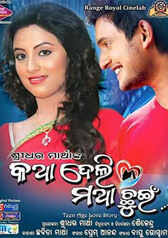 Riya Dey: Movies, Photos, Videos, News, Biography & Birthday