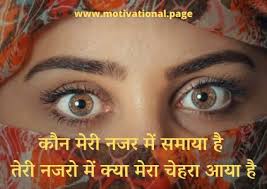 Check spelling or type a new query. Shayari On Eyes In Hindi à¤† à¤– à¤¶ à¤¯à¤° Motivational Page
