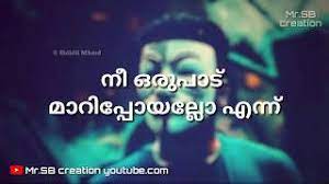 Canvas videos presented :)30 sec new whatsapp status for love romantic feeling kiss whatsapp status daily upload. Sad Malayalam Whatsapp Status Videos Free Download