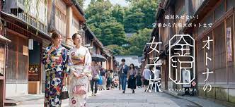 banner library 旅行 観光 イラスト お正月 かわいい スタイリッシュ おしゃれ 和風のバナー 8220 絶対外せない 定番から穴場スポットまで オトナの金沢女子旅 旅 女子旅 バナーデザイン