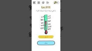 درجات الحرارة الان في مدن تركيا مع التوقيت الزمني. Brain Out 111 Ù…Ø§ Ù‡ÙŠ Ø¯Ø±Ø¬Ø© Ø­Ø±Ø§Ø±Ø© Ø¬Ø³Ù…Ùƒ Ø§Ù„Ø¢Ù† Youtube
