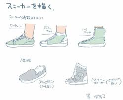 絶対おさえておきたい頻出のモチーフ 靴の描き方講座 ヒール ブーツ スニーカー palmie パルミー 靴の描き方 描き方 スニーカー 描き方