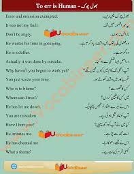 Common English Sentences In Urdu English To Urdu Spoken English Books Pdf Download Learn English Words Basic English Sentences English Sentences