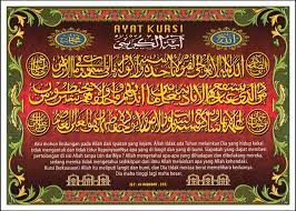 Kaligrafi ukir jepara is provide and. Kaligrafi Ayat Kursi Hd Nusagates