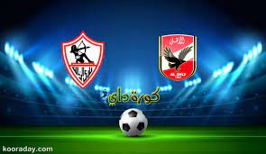 يلاشوت الرياضي، يلا شوت توداي yalla shoot موقع مشاهدة أهم مباريات اليوم جوال بث مباشر بدون تقطيع وينقل يلا شووت الجديد المباريات المباشرة الذي يغطي جميع أحداث كرة القدم الأوروبية والعالمية. Ù†ØªÙŠØ¬Ø© Ù…Ø¨Ø§Ø±Ø§Ø© Ø§Ù„Ø£Ù‡Ù„ÙŠ ÙˆØ§Ù„Ø²Ù…Ø§Ù„Ùƒ Ø§Ù„ÙŠÙˆÙ… ÙÙŠ Ù†Ù‡Ø§Ø¦ÙŠ Ø¯ÙˆØ±ÙŠ Ø£Ø¨Ø·Ø§Ù„ Ø¥ÙØ±ÙŠÙ‚ÙŠØ§ 2020 ÙƒÙˆØ±Ø© Ø¯Ø§ÙŠ