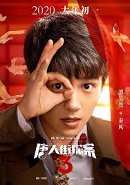 A major crime occurs in tokyo when detectives tang ren and qin feng are invited to investigate the cr. China Entertainment News New Posters From Detective Chinatown 3