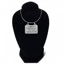 Code of Moses Silver Amulet, King Solomon Talisman