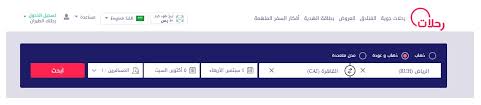 حجز أرخص تذاكر الطيران 13 نصيحة ستجعلك محترف في اقتناص أفضل العروض