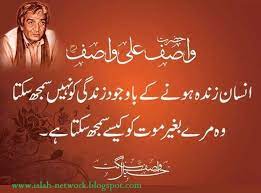 Hazrat Wasif Ali Wasif R A About Insan Ki Samjh Islah Network Sufi Quotes Inspirational Quotes With Images Quran Quotes Inspirational