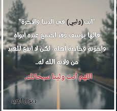 pin by shrooq ali on رسائل قصيرهـ islam incoming call screenshot quotes