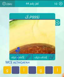 حل لغز دولة افريقية من 4 حروف. Ø²ÙˆÙˆÙ… Ø§Ù† Ù…Ù† Ø³ØªØ© Ø­Ø±ÙˆÙ Ù„Ø¹Ø¨Ø© ÙˆØµÙ„Ø©