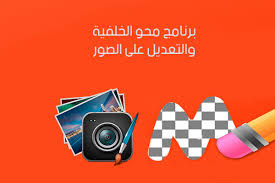 قشرة سماء لا أحد برنامج ازالة الخلفية من الصورة للايفون zetaphi org