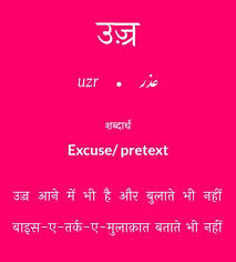 Pin On Urdu