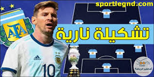Последние твиты от منتخب الارجنتين (@arg_ar_news). ØªØ´ÙƒÙŠÙ„Ø© Ù…Ù†ØªØ®Ø¨ Ø§Ù„Ø£Ø±Ø¬Ù†ØªÙŠÙ† Ø£Ù…Ø§Ù… ÙÙ†Ø²ÙˆÙŠÙ„Ø§