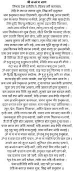 Hanuman Stotra Bajrang Baan Chalisa Hindi Maruti Stavraj Name, info and images by anoop sharma. hanuman stotra bajrang baan chalisa