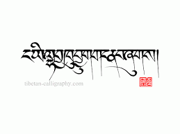 Le bouddha, qui aurait atteint le stade d'illumination du bodhi, enseignait le dhamma, l'état de rectitude morale et de vérité qui se trouve dans chaque être humain et dans l'univers. Le Specialiste De La Langue Calligraphie Et Tatouages Tibetains