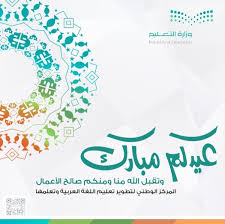 المركز الوطني لتطوير تعليم اللغة العربية Arabicnc Sa Twitter