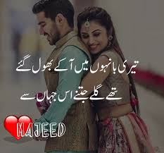 Romantic Love Quotes In Roman Urdu Hover Me Best new love dp for whatsapp, instagram, facebook, snapchat latest cute and romantic profile photos collection couples profile pictures. romantic love quotes in roman urdu