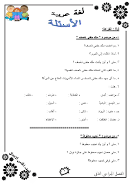 مذكرة مراجعة س و ج في مادة مدرس دوت كوم