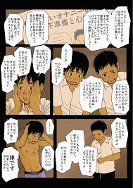 Bokutachi no Kyoukasho - Page 6 - HentaiRox