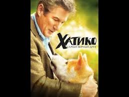хатико самый верный друг 2009 смотреть онлайн в хорошем качестве Hatiko Samyj Vernyj Drug Drama Youtube