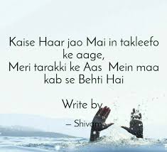 Motivational quotes in hindi and english. Love Respect Hindi Quotes Maa Respect Love Quotes Quoteslove Hindi Wri English Dogtrainingobedienceschool Com