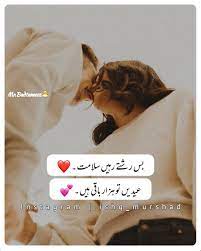 Flirting is a tricky business. Ishq Murshad Posted On Their Instagram Profile Romantic Quotes For Him Love Quotes For Girlfriend Islamic Love Quotes