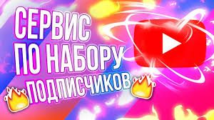 приложение для накрутки лайков в инстаграме на айфон 2019 Kak Nakrutit Zhivyh Podpischikov Na Youtube 100 Bystryj Sposob 2019 Podpischiki
