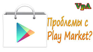 Kak Reshit Problemy S Play Market Youtube