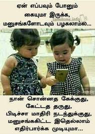 Pin By Maha On Kavithai Tamil Funny Memes Comedy Memes Comedy Jokes