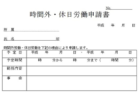 허가서의 글쓰기 서식을 다운로드와 글쓰기는 서식의 왕 テンプレート 残業 ダウンロード