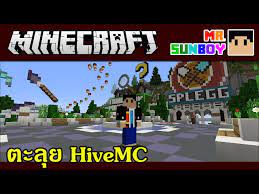 Target.com has been visited by 1m+ users in the past month Minecraft Minigames Thai à¸•à¸°à¸¥ à¸¢ Hivemc Youtube