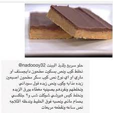 حلو سريع arabic sweets recipes chocolate poke cake desserts